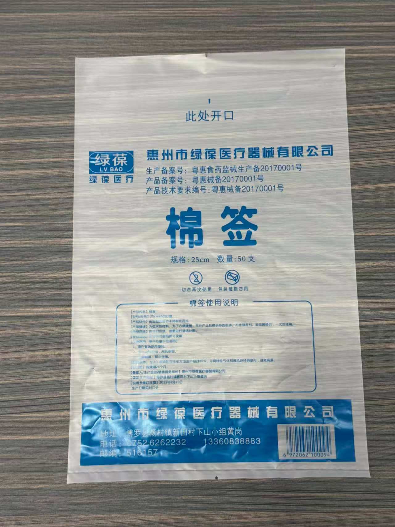 广州PO袋